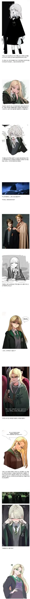TS)말포이 어록 모음