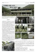 그래도 박정희가 외화 벌어들이면서 한국 경제를 일으킨 공이 있는데