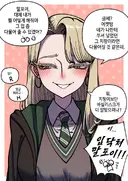 입 닥쳐 말포이!! .manwha