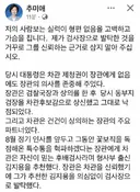 추미애 페북