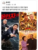 암살자들 논란 이런데 안끼면 서운한 사람