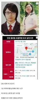 (혐) 4년 뒤에 출소하는 초등학생 토막 살인범