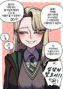 삼켜 말포이