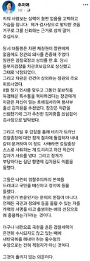 추미애 페북.jpg