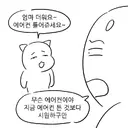 독립일기 그리던 웹툰 작가 근황.jpg