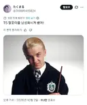 말포이가 한참 흥하는 와중에 선 넘는 인간이 나오네