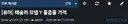 테슬라 모델 Y 풀옵들 가격