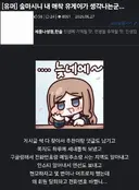 유게에 개인정보 함부로 노출시키면 안되는 이유