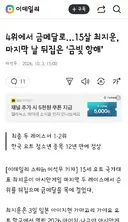 15살 요트 최지운 선수 금메달!