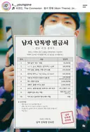 남자 단톡방 벌금서