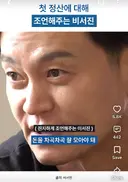 리센느에게 첫 정산 조언해주는 이서진, 김광규