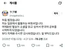 버튜버) 노벨피아 그 말포이 ts 소설 영향