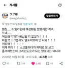 여체화 말포이 퍼먹어버린 버튜버 라프 특