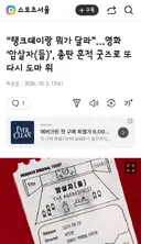 암살자(들) 굿즈 티켓 논란