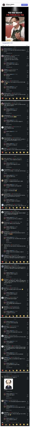 변호사 영상에 겁없이 댓글 다는 사람들
