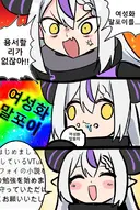 버튜버)TS말포이 먹는 야마다