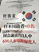 일본 극우들이 말하는 일본이 망해가는 이유