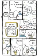 먼작귀) 추측글 보다 "어?" 싶었던 글