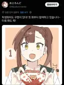생구멍)코마로 코피 닦은 손수건인줄 알았네