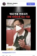 변호사 영상에 달린 살벌한 댓글