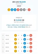 로또 당첨은 실재한다!!!!