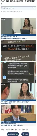 변호사 일을 하면서 처음 본다는 경찰관의 행위 ㄷ