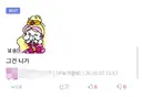 유게에 인종차별이 만연하구나