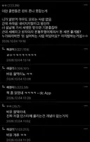 병역 인터뷰 논란 일침 ㄷㄷ.jpg