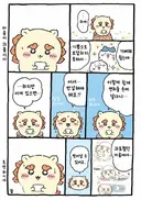 먼작귀 최신화 찾아보고 웃겼던거