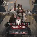 명일방주) 중섭 신캐 얘기들 좀 봤는데