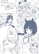 블루아카) 백화요란 아이스크림 Manhwa