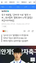 축구협회 사과문/병역 특례 괜찮나' 36년째 논란인데…안 바뀌는 이유