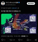 일본 태풍 근황
