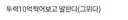 이 대사 개멋있네