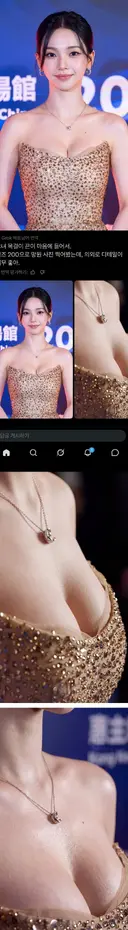 카리나 목걸이 확대한 동남아팬
