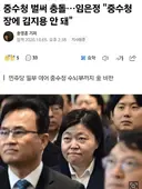 중수청 벌써 충돌…임은정 '중수청장에 김지용 안 돼'