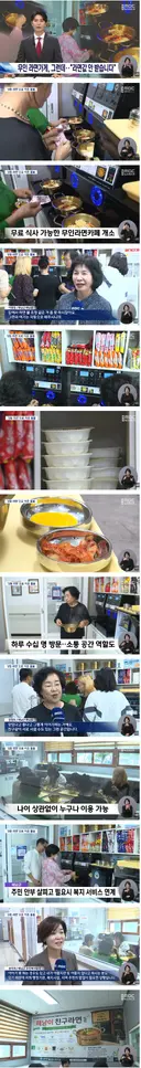 라면값을 받지 않는다는 무인 라면가게