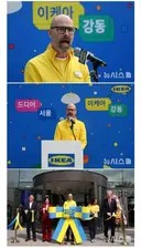 ㄷㄷㄷㄷ 한국 이케아 강동점 점장 외모 논란.jpg