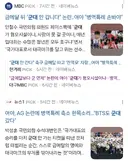 '군대 안간다' 병역 특례 다시 논란
