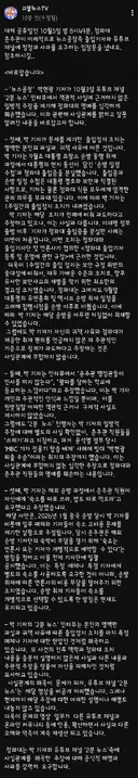 춘추관 입장문 2분뉴스,박현광 기자 정정 및 사과 요청