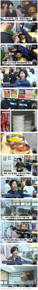 무인 라면 가게 근황