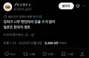 일본인 : 일본은 한국의 영토