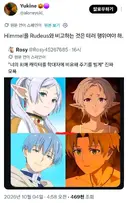무직전생)요즘 은근 재밌게 보고 있는 거