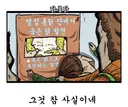 옆집 통닭의 충격적인 사실.jpg