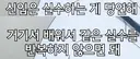 신입 직장인 판타지 대사