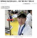 병역특례 논란에 불붙인 놈