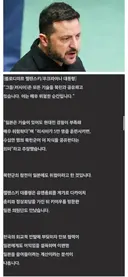 한국에 빨대가 안 꼽히자, 일본에 빨대 꼽는 젤렌스키