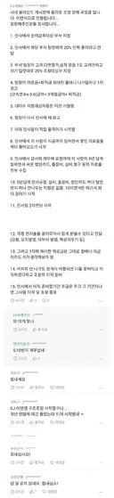 블라 대기업이 사원을 해고하는 방법