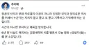 추미애 sns