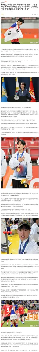 韓 축구, '체육인 병역 특례 폐지' 불 붙였나…